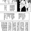 『HUNTER×HUNTER』が漫画なのにとうとう小説化。本当にこれだけの文字数は必要なのか。