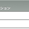 チャンピオンズC【Ｇ１】