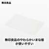 無印良品やわらかいまな板のコスパ最高。使いやすくて優秀だった。