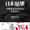 【岸田内閣「支持」41％「不支持」40％】支持率が上昇。しかし18歳から39歳の若者層の過半数が岸田内閣を否定。