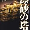 5月2日(GW 2024 day 6)