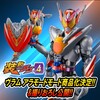 【食玩仮面ライダー】装動ガヴGV4続報!! ヴラム アラモードモードが最速登場!! 
