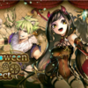 【ランキング】Halloween Doll Project上級難易度110を無課金パ攻略！