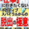 仕事行きたくないなと思ったこと無いから牛飼い向いているはず〜