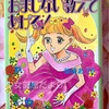妖精・りの おまじない教えてあげる！