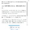 “はてなブログ10周年特別お題「10年で変わったこと・変わらなかったこと」”