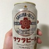 本日のつれづれ　no.1758 〜感情を差別しないこと〜