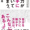 strive to doの意味