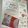 餃子の王将で，会員カード・割引券・エコバッグ大小セットを獲得