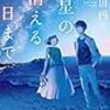 2019年 10月の読書記録