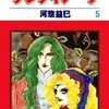 河惣益巳『サラディナーサ』その２