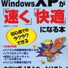 2016年3月3日 次期メインPC マイドキュメントなどのフォルダーを移動