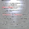 ソシャゲの末路 セールスがサーバー代を下回ったらアプリ終了するプレイヤーにお任せのサ終が始まるｗｗ
