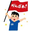 サッカー　このままでいけない　日本代表監督