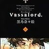 黒乃奈々絵『Vassalord.(3)』