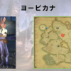【FF14】黄金人物図鑑 「ヨーピカナ」ヘリテージファウンド