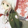 読了