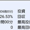 平成29年8月　セブンスターのパチンコパチスロ収支報告書