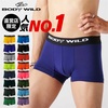 メンズ下着紹介【ボディワイルドBODY WILD】