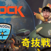 レッキングボールの面白い使い方 in OWL