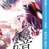 この音とまれ！【期間限定無料】 15 (ジャンプコミックスDIGITAL) / アミュー (asin:B096SBZCBX)