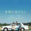 02月05日、緋田康人(2025)