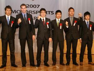 “2007 モータースポーツアワーズ”でフォーミュラ・ニッポン/SUPER GT/フォーミュラ・チャレンジの勝者が大集結！！