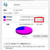 Surface RTの空き容量を確保する方法：Windows 8.1正式版で19GB達成！