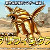 【DQMSL】「グリフィンクス」は魔獣のクエスト向き呪文モンスター！複数確保するべきか？