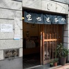 銀座から日本橋再び銀座、お菓子のお買い物と百貨店催事を楽しんだ一日。