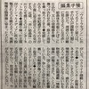 メトロン星人の巻が予言した現代、、、