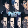 アニメ『青のミブロ』第2期「芹沢暗殺編」キービジュアル＆PV解禁！放送は12月20日からスタート
