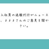 社会に爪痕残さなくたっていい
