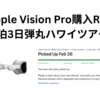 Apple Vision Pro購入RTA 1泊3日弾丸ハワイツアー #AppleVisionPro