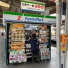 日本で一番小さなファミリ－マ－ト店が近鉄鶴橋駅のホ－ムにあったこと昨日初めて気がつきました。注意不足やなあ。（笑）