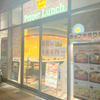 Pepper Lunch　ペッパーランチ　錦糸町駅前プラザビル店