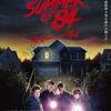 サマー・オブ・84
