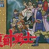 光があるから影がある  　ファミコンマイナーRPG１１選　名作からバカゲーまで