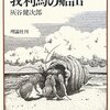 「雨が降ったら傘さして　傘がなければ濡れてゆく　そんな人生がちょうどいい」