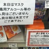 雑感：コロナウィルス以後で起きたこと