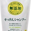 シンプル石鹸術！洗顔、手洗い、シャンプー 、体を洗う、皿洗い、 風呂掃除、洗濯はすべて同じ石鹸を使う！