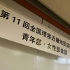 大げさに表現するならば、コレが理容組合改革の第一歩。近畿・理容師カフェ‐全国理容組合近畿地区協議会青年部連絡会議-に女性理容師や近畿以外の理容師、東京の美容師など参加者がグイグイと