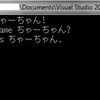 Visual C++でLuaを使ってみる