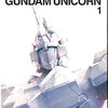 機動戦士ガンダムユニコーンRE:0096