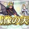 【FEH】復刻・偶像の天楼が終わって 2023.01編