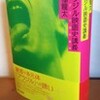 『ブラジル映画史講義』刊行