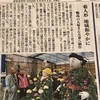 新聞によりますと！