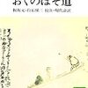 祖母の蔵書（41）俳句・俳諧②