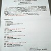 「なんの心配もありません」