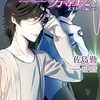 本日4月10日（火曜日）発売のラノベ